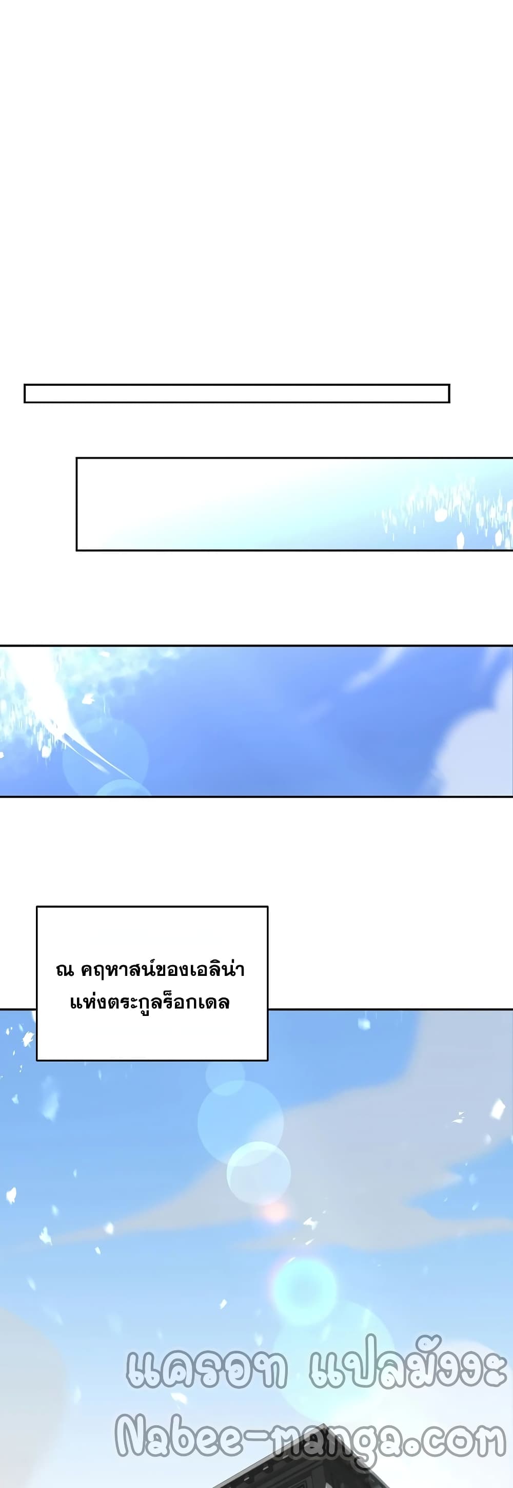 The 10th Class Lout of the Knight Family page 2