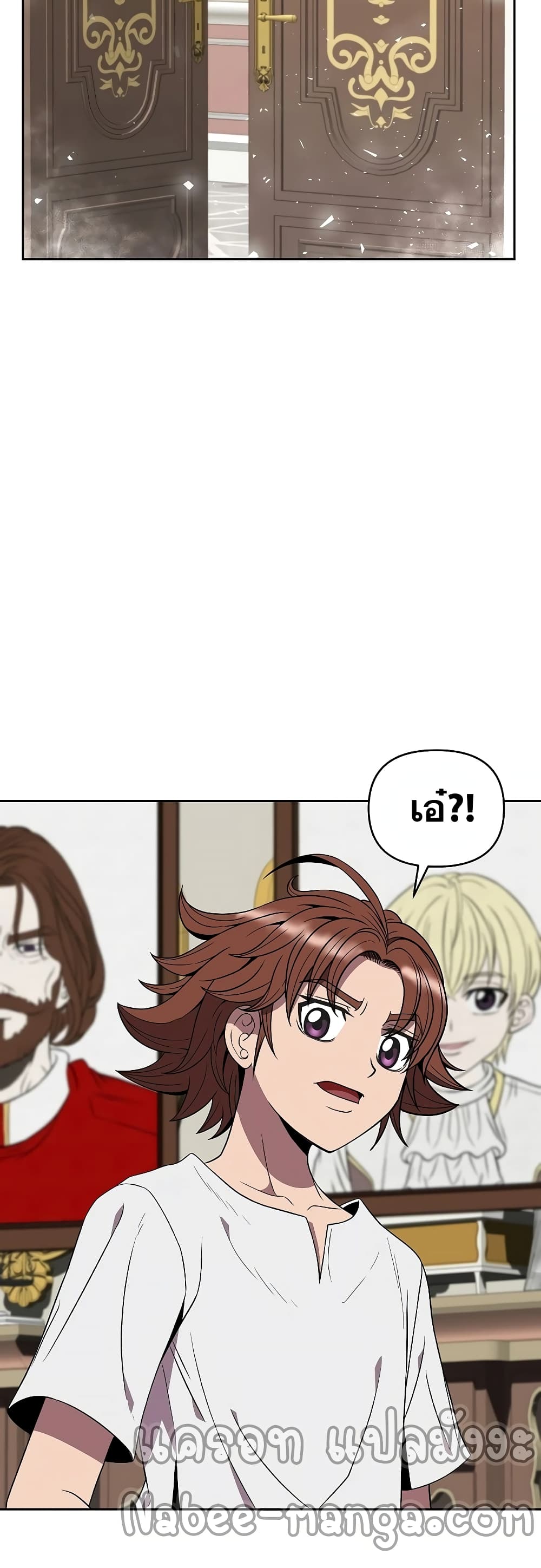 The 10th Class Lout of the Knight Family page 19