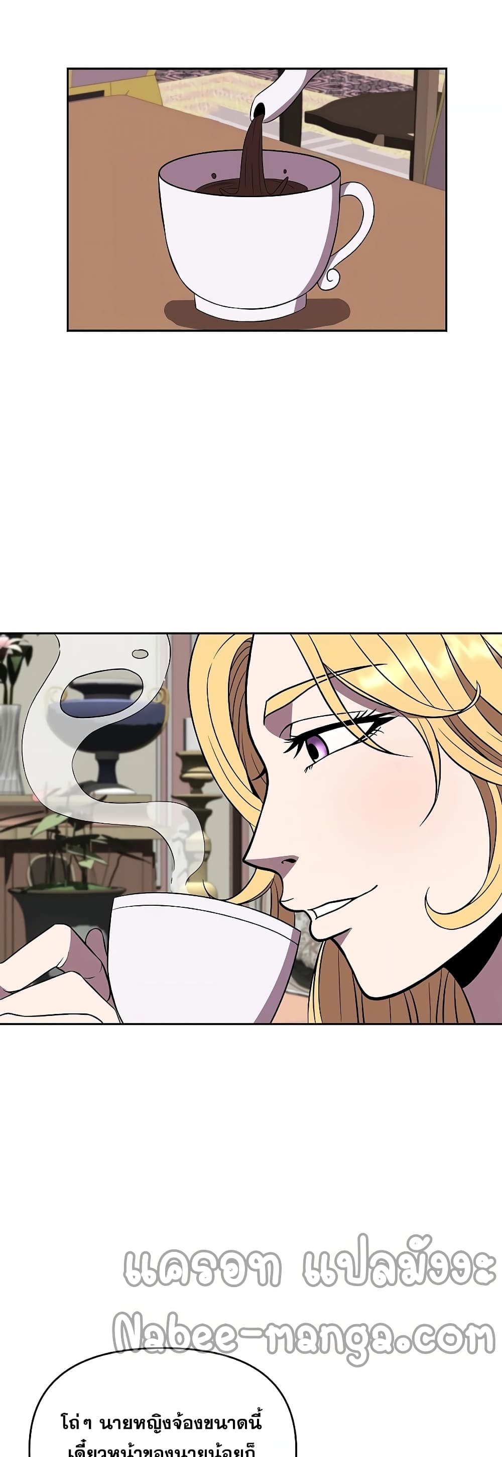 The 10th Class Lout of the Knight Family page 25