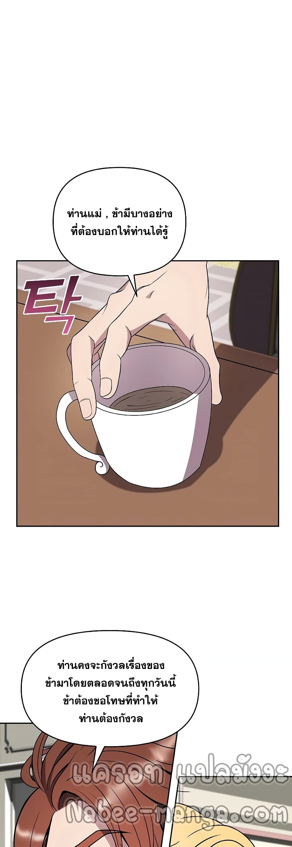 The 10th Class Lout of the Knight Family page 33