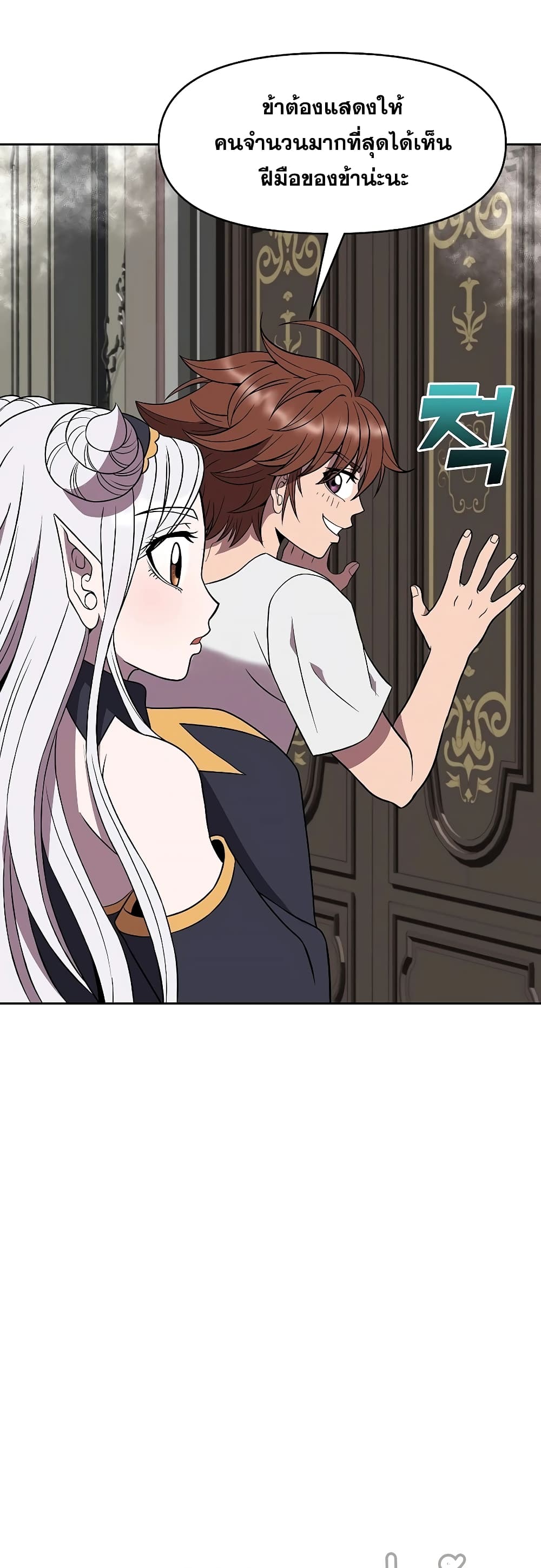 The 10th Class Lout of the Knight Family page 49