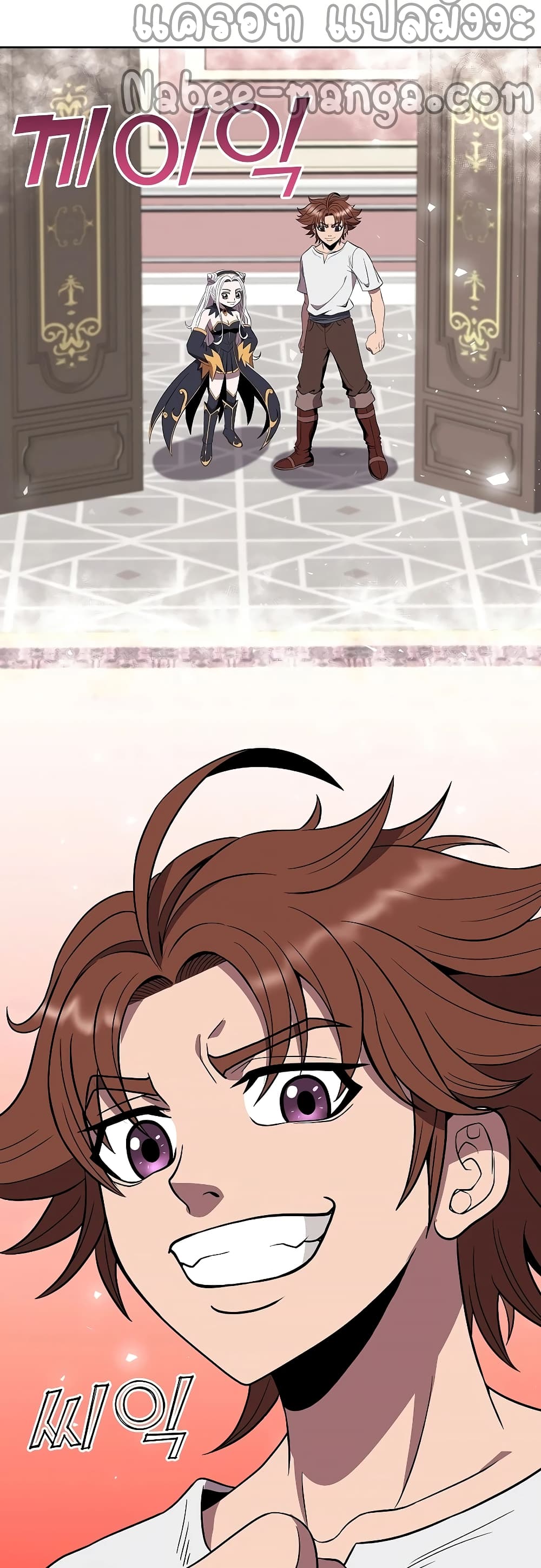 The 10th Class Lout of the Knight Family page 50