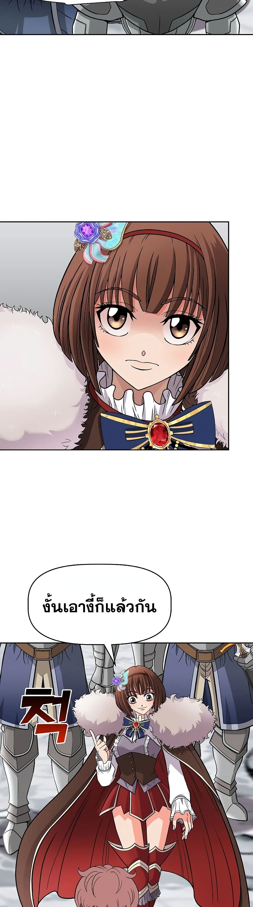 The 10th Class Lout of the Knight Family page 10
