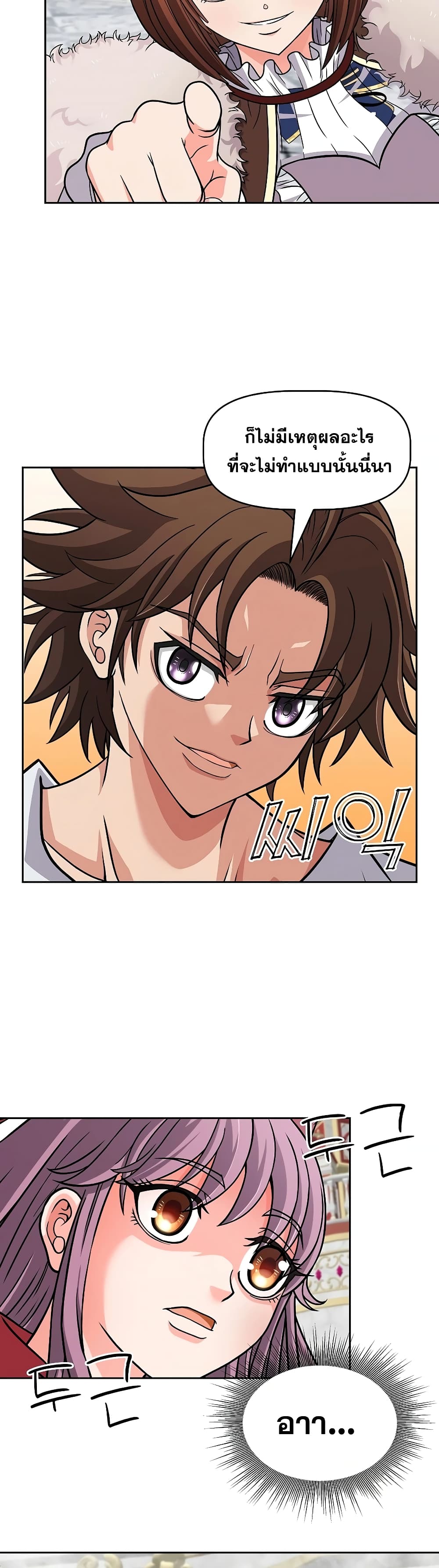 The 10th Class Lout of the Knight Family page 18