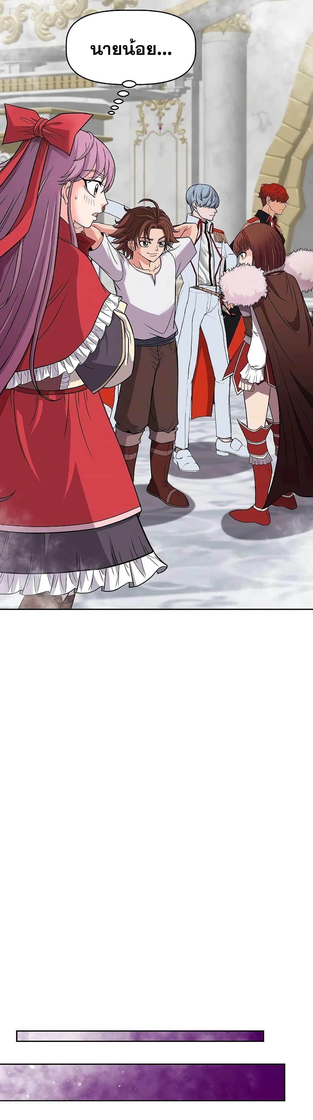 The 10th Class Lout of the Knight Family page 19