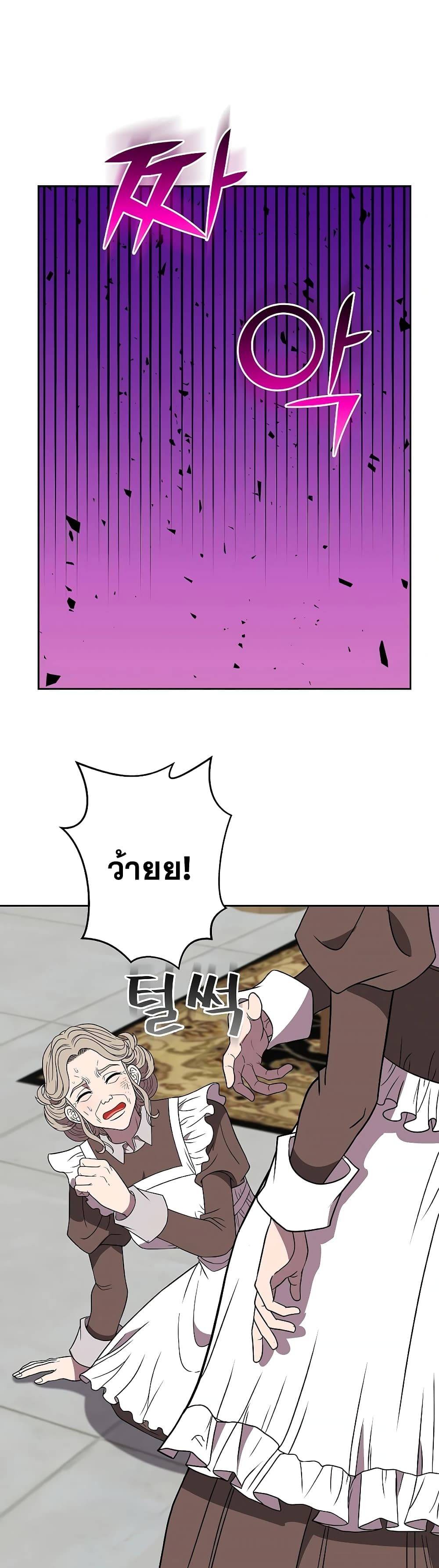 The 10th Class Lout of the Knight Family page 32