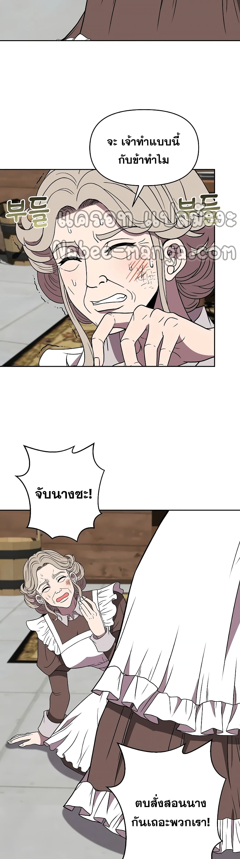 The 10th Class Lout of the Knight Family page 33