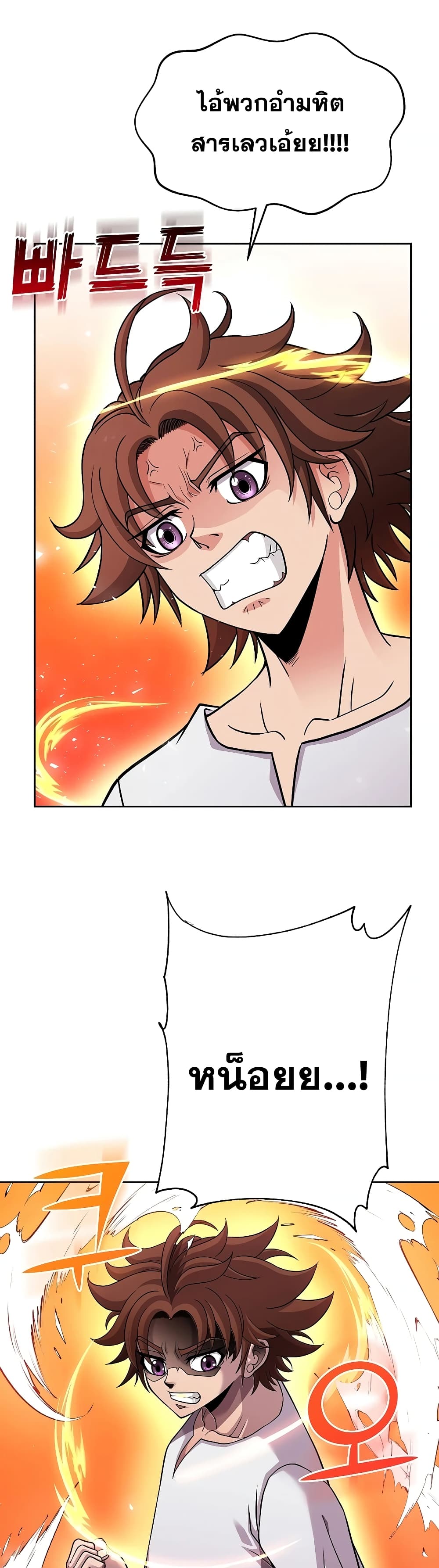 The 10th Class Lout of the Knight Family page 40