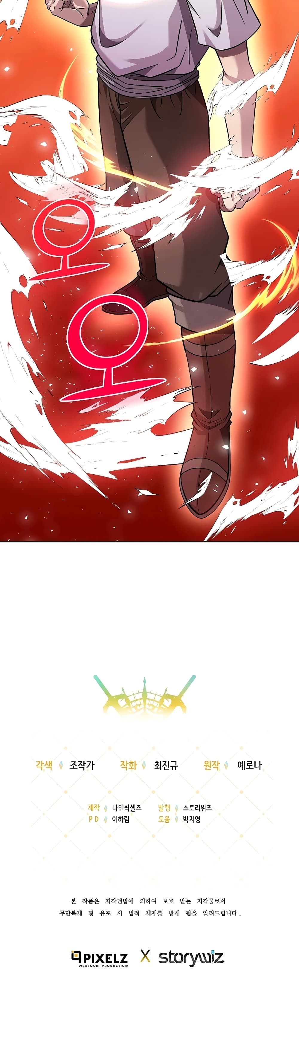 The 10th Class Lout of the Knight Family page 41