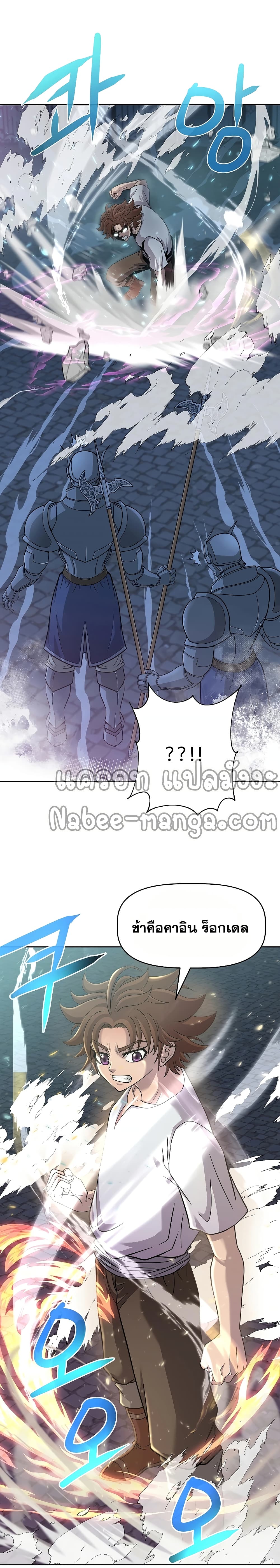 The 10th Class Lout of the Knight Family page 7