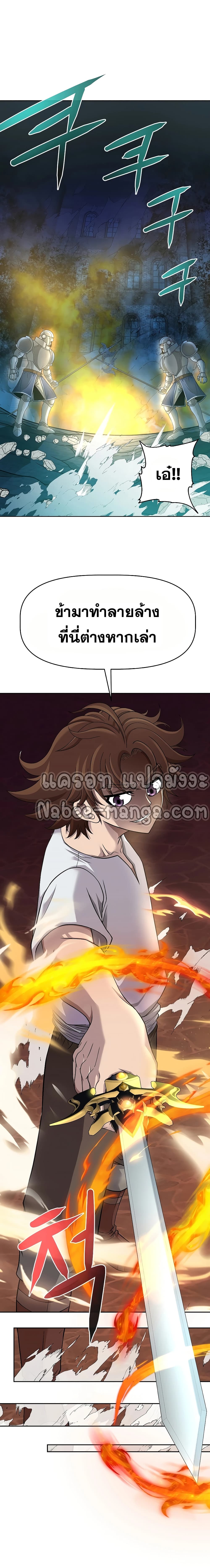 The 10th Class Lout of the Knight Family page 9