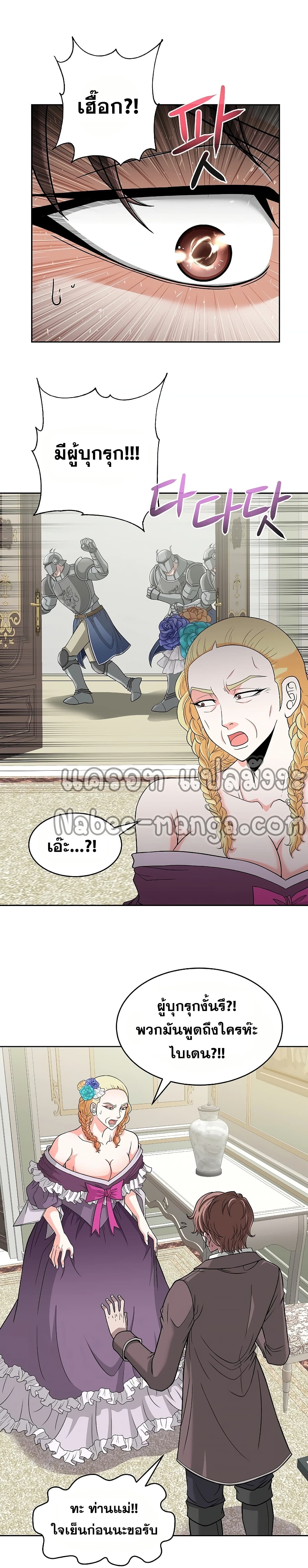The 10th Class Lout of the Knight Family page 16