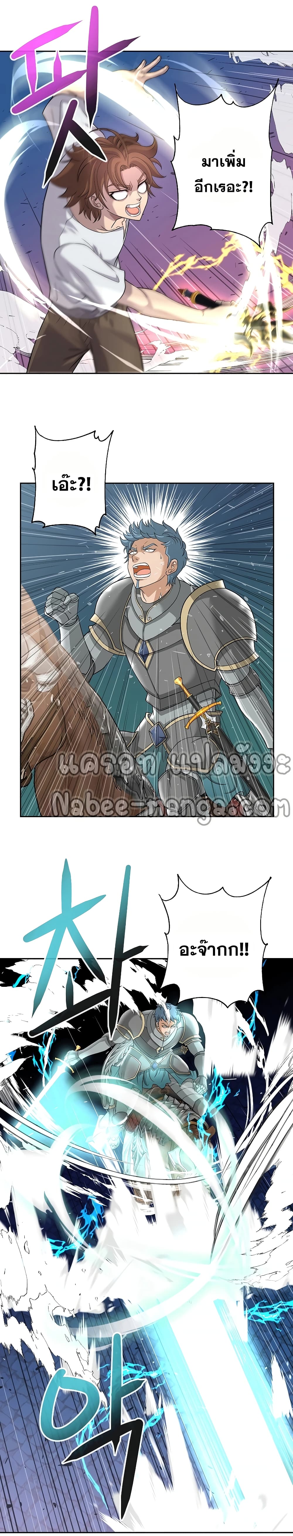 The 10th Class Lout of the Knight Family page 20