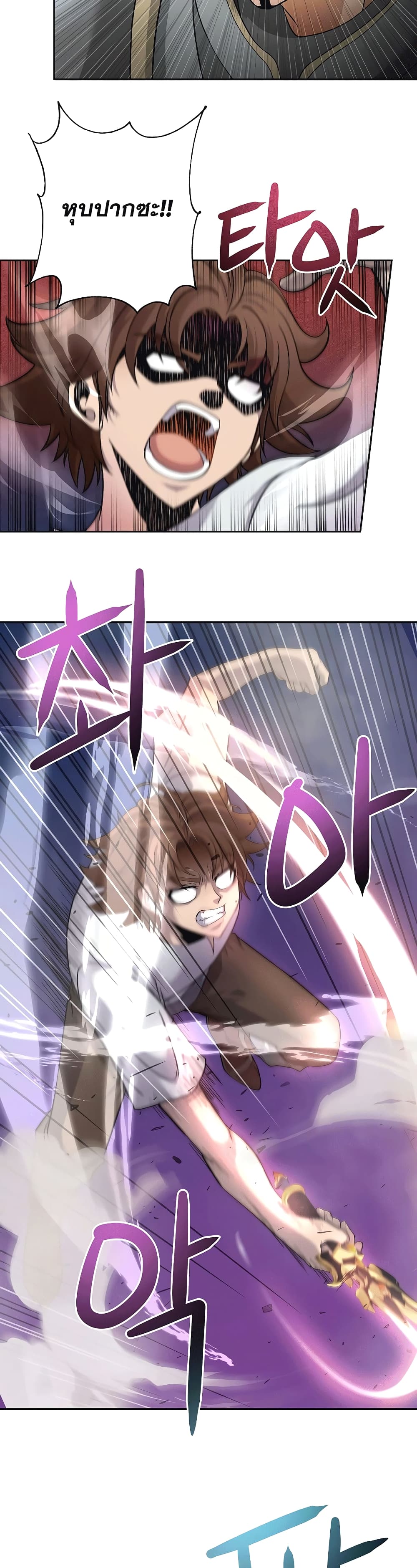 The 10th Class Lout of the Knight Family page 6