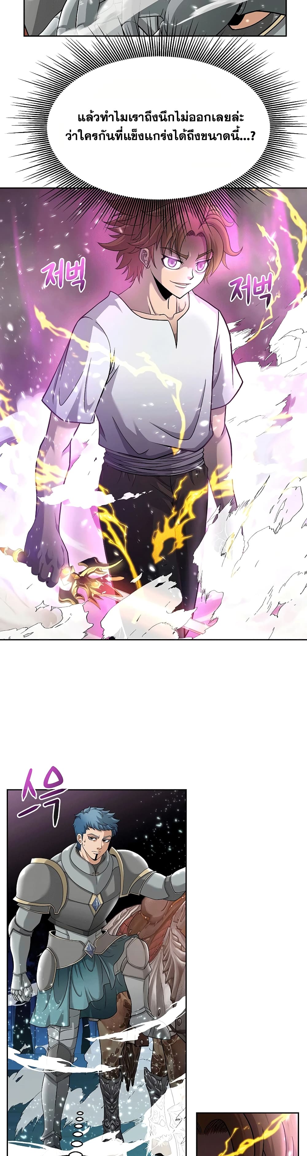 The 10th Class Lout of the Knight Family page 9