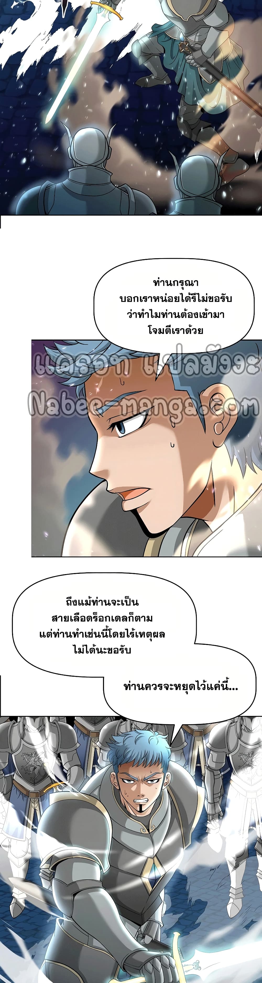 The 10th Class Lout of the Knight Family page 13