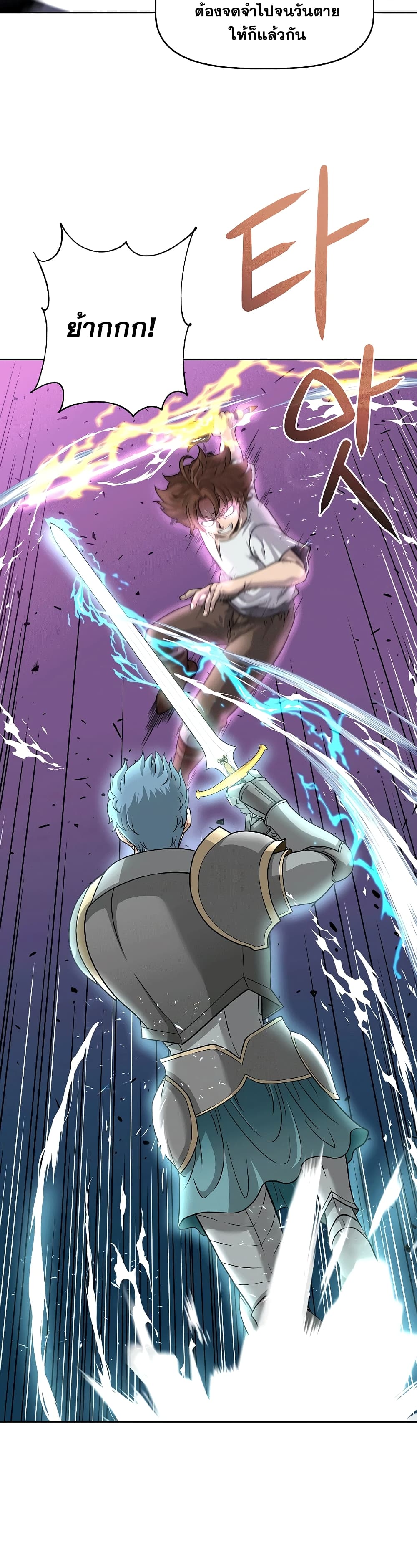 The 10th Class Lout of the Knight Family page 20