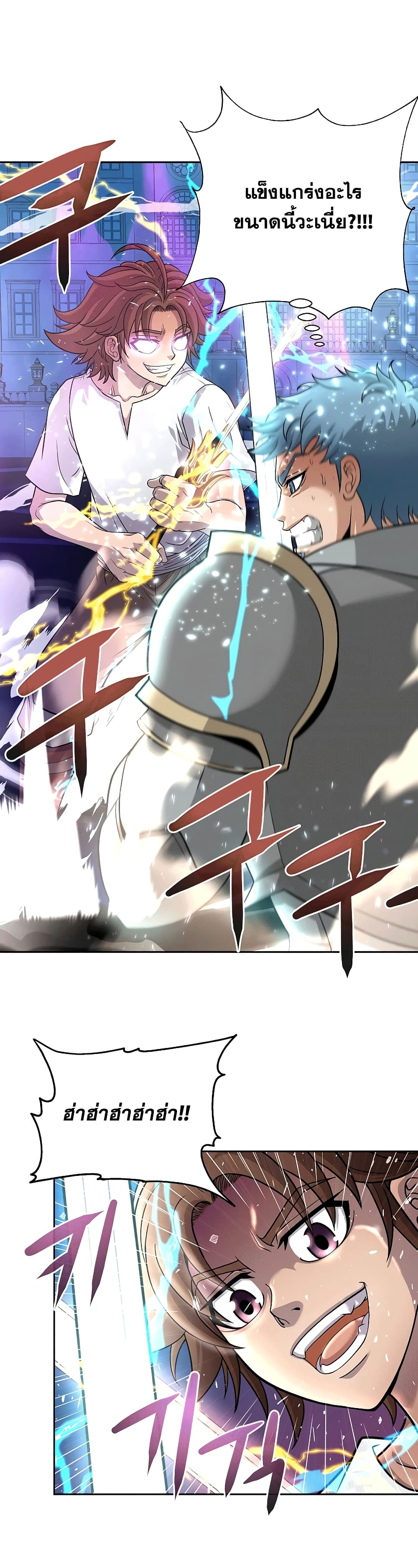 The 10th Class Lout of the Knight Family page 21
