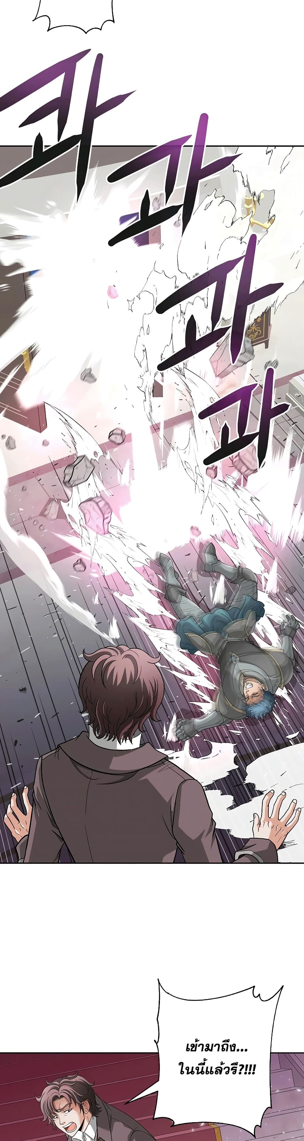 The 10th Class Lout of the Knight Family page 26