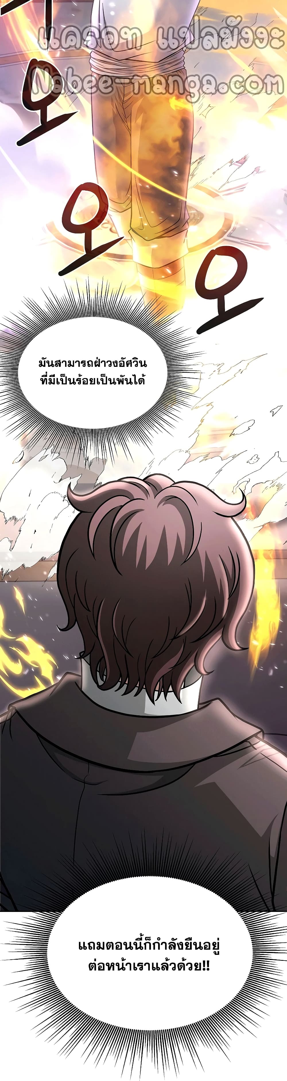 The 10th Class Lout of the Knight Family page 31