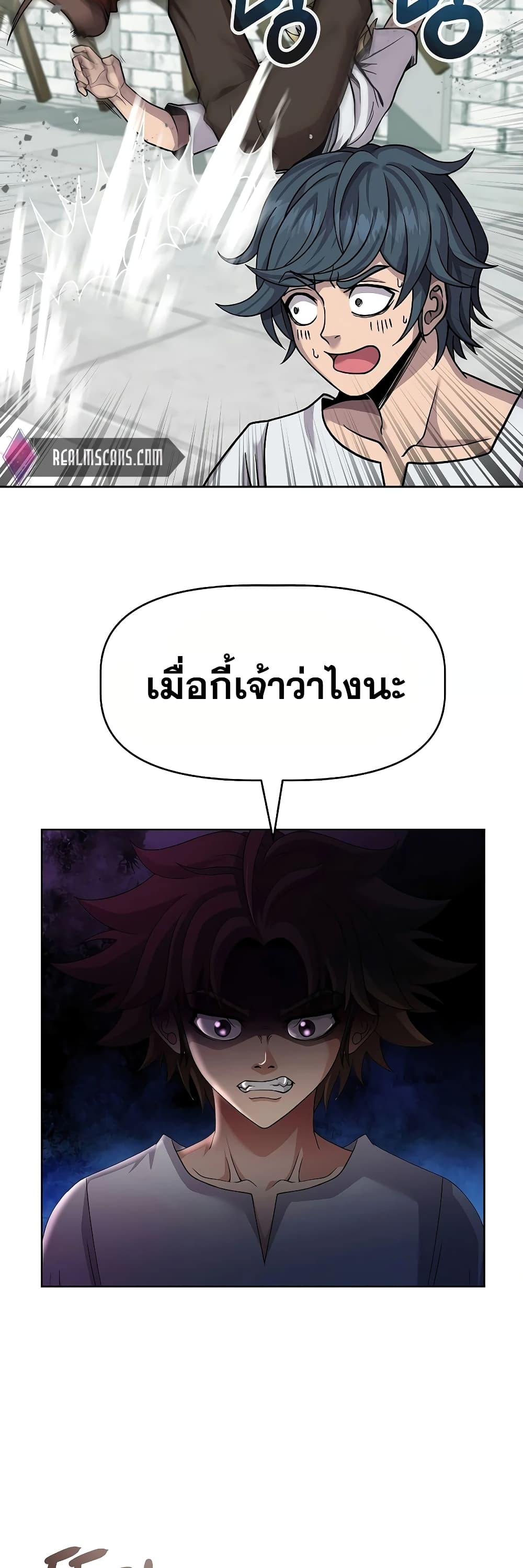 The 10th Class Lout of the Knight Family page 10
