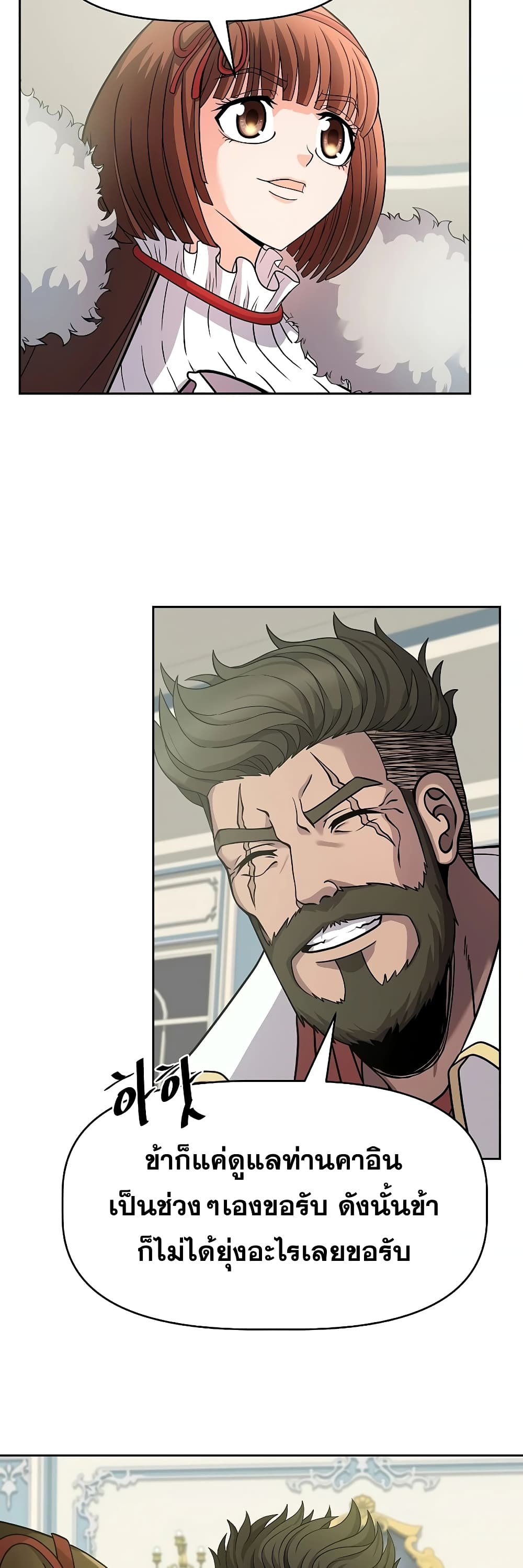 The 10th Class Lout of the Knight Family page 16