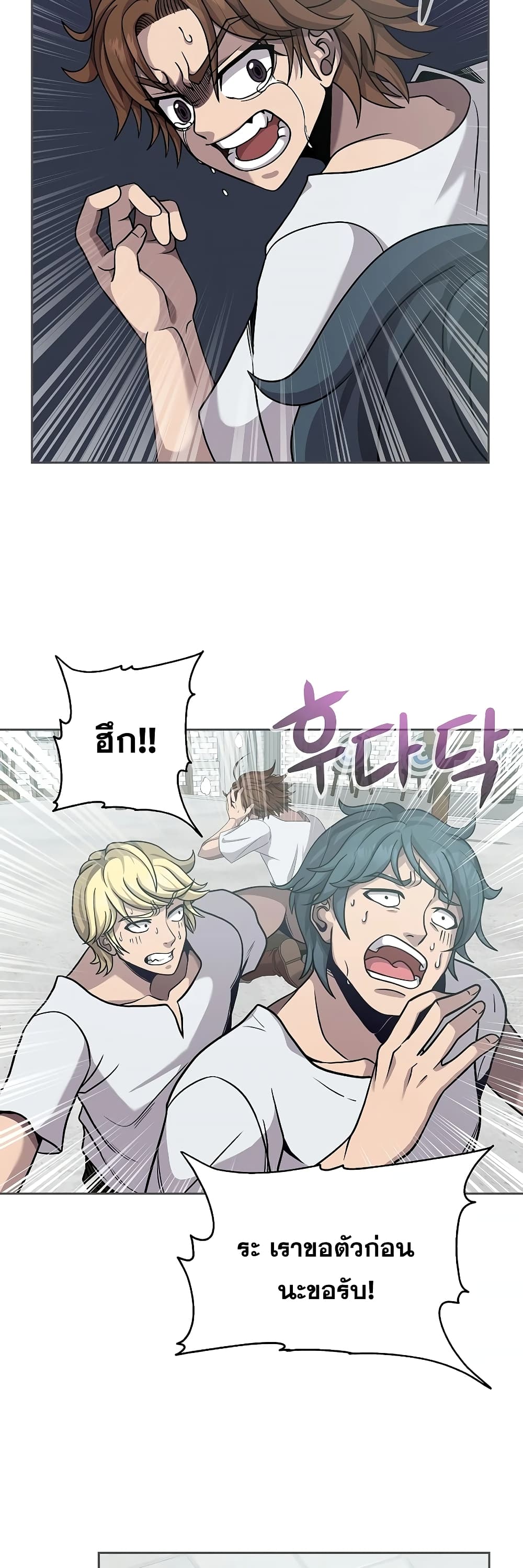 The 10th Class Lout of the Knight Family page 30