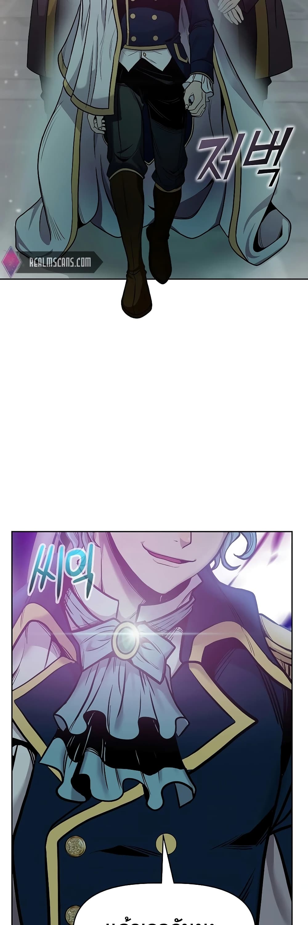 The 10th Class Lout of the Knight Family page 40