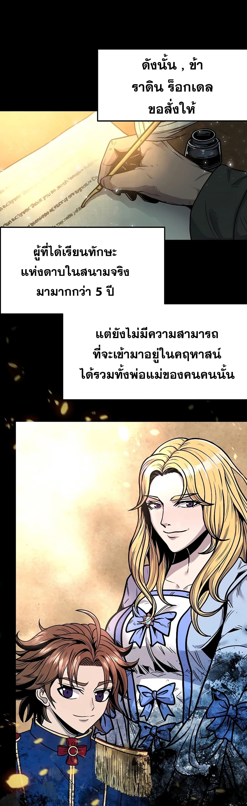 The 10th Class Lout of the Knight Family page 2