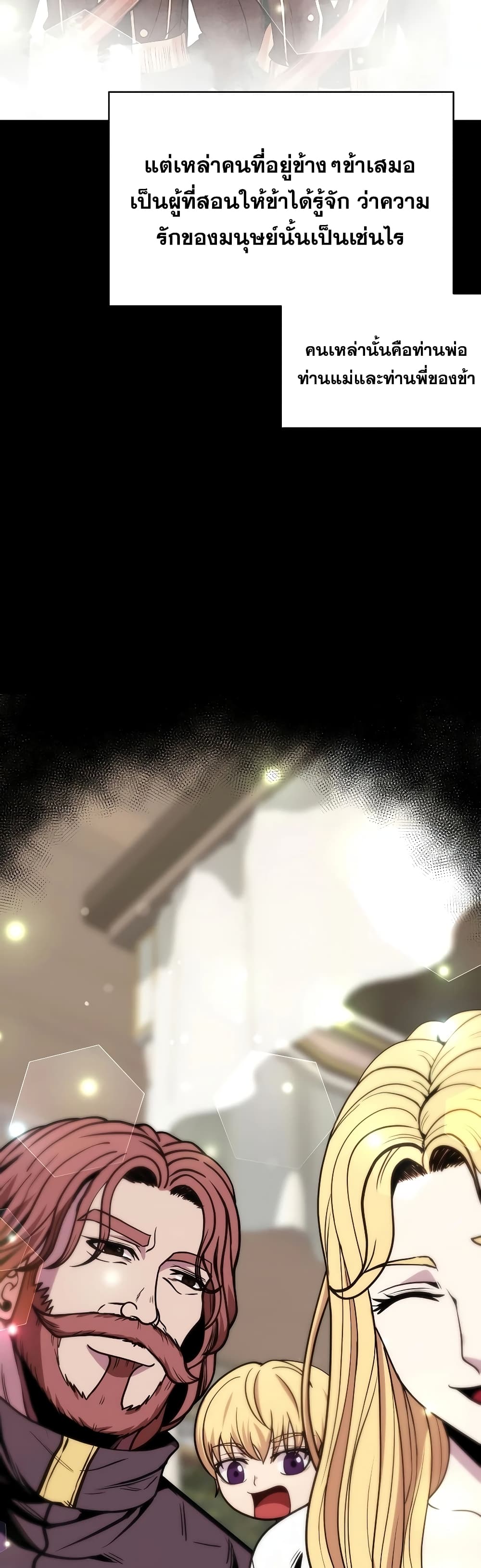 The 10th Class Lout of the Knight Family page 9
