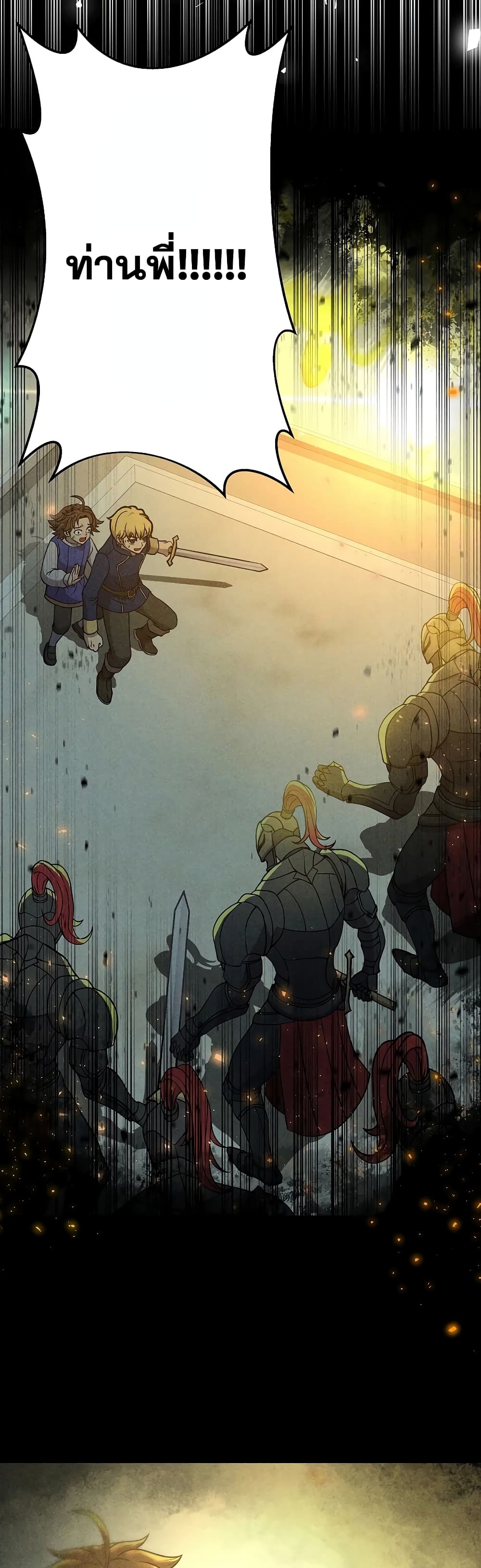 The 10th Class Lout of the Knight Family page 11