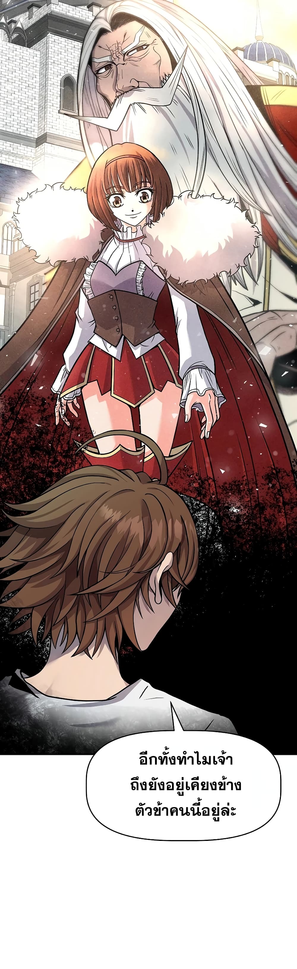 The 10th Class Lout of the Knight Family page 19