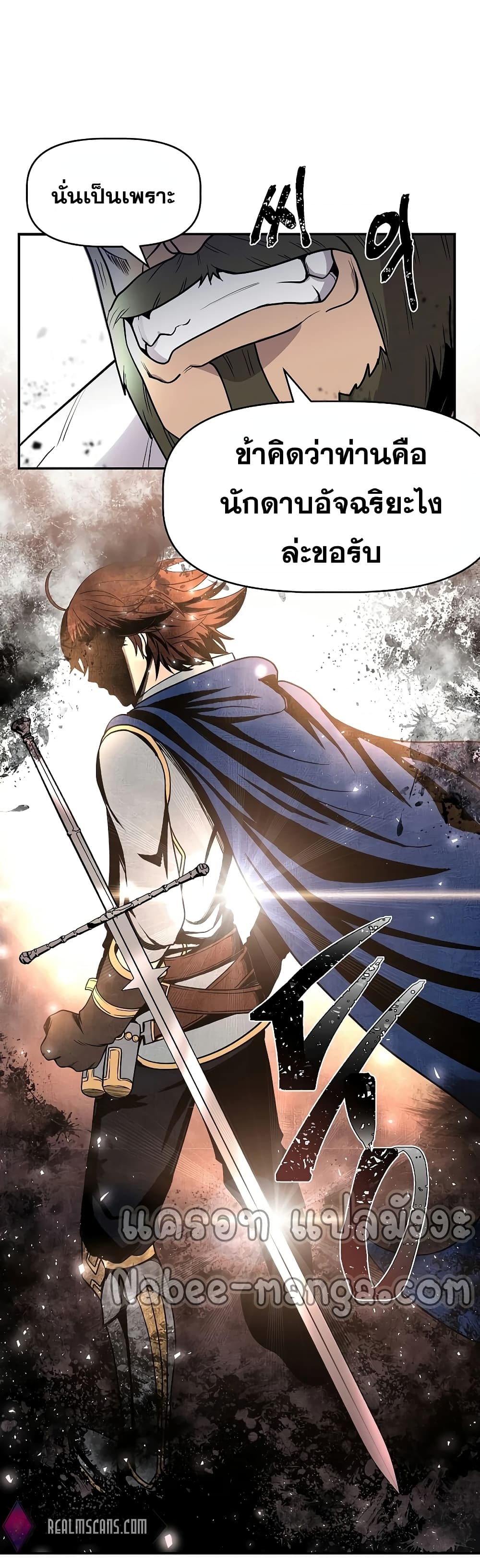 The 10th Class Lout of the Knight Family page 20
