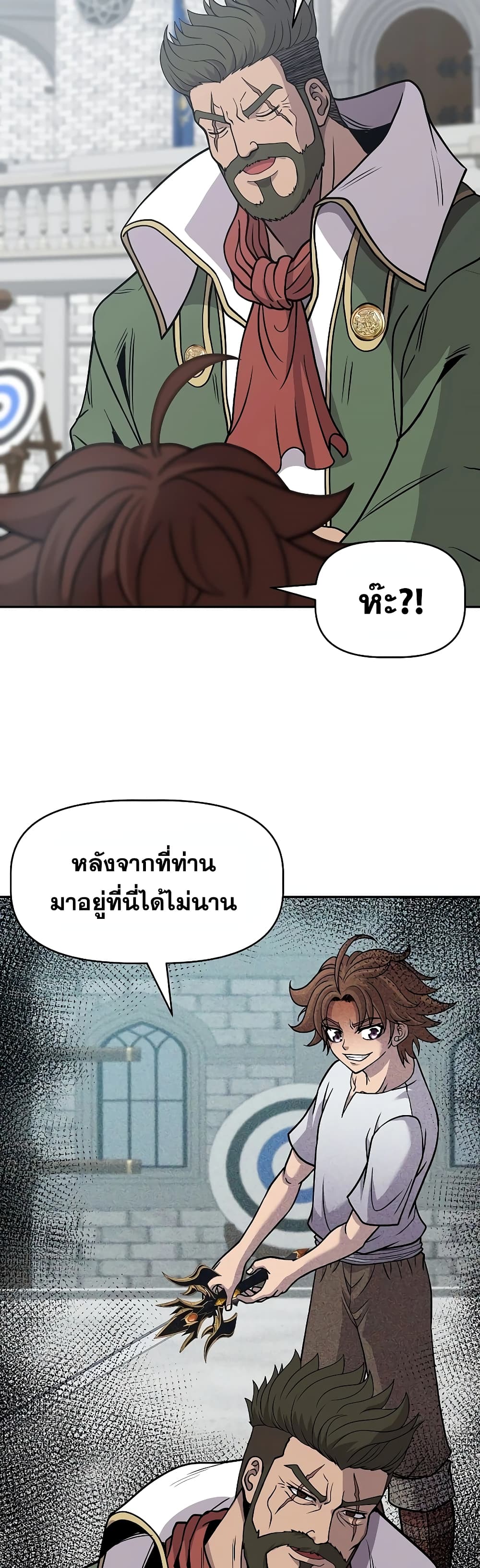 The 10th Class Lout of the Knight Family page 23