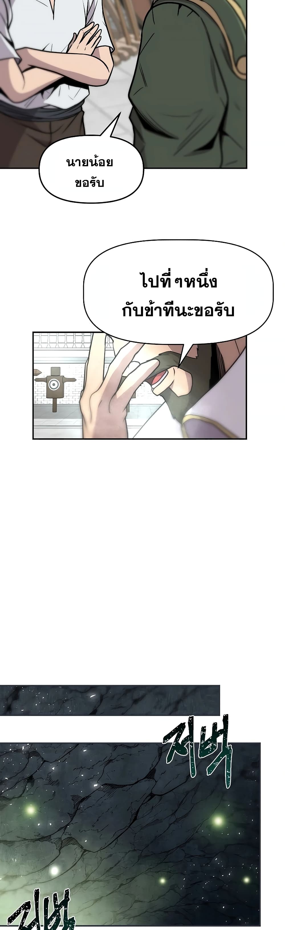 The 10th Class Lout of the Knight Family page 32