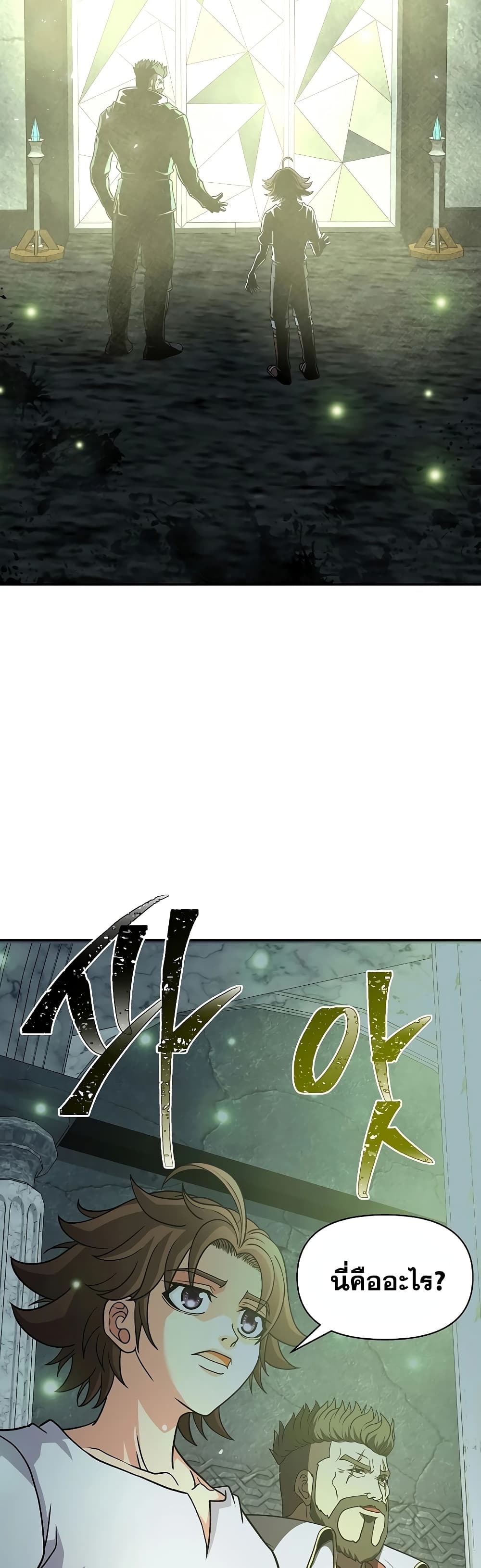 The 10th Class Lout of the Knight Family page 38