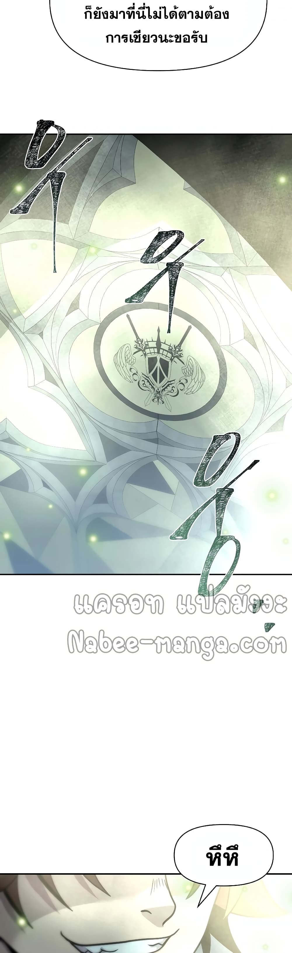 The 10th Class Lout of the Knight Family page 40