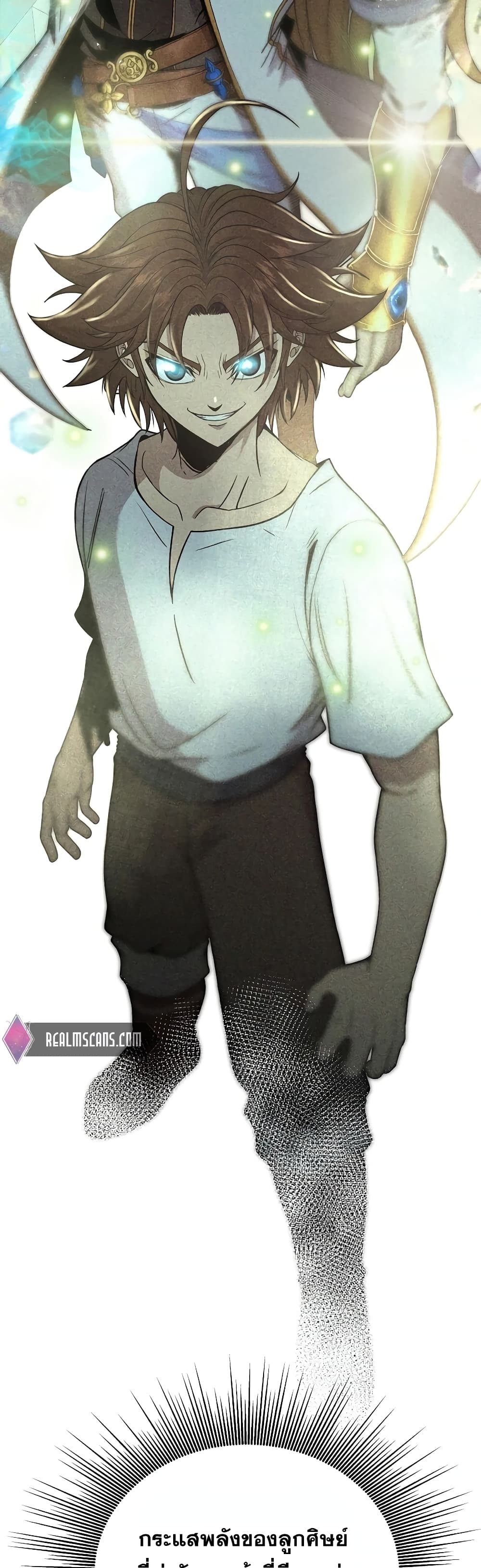 The 10th Class Lout of the Knight Family page 42