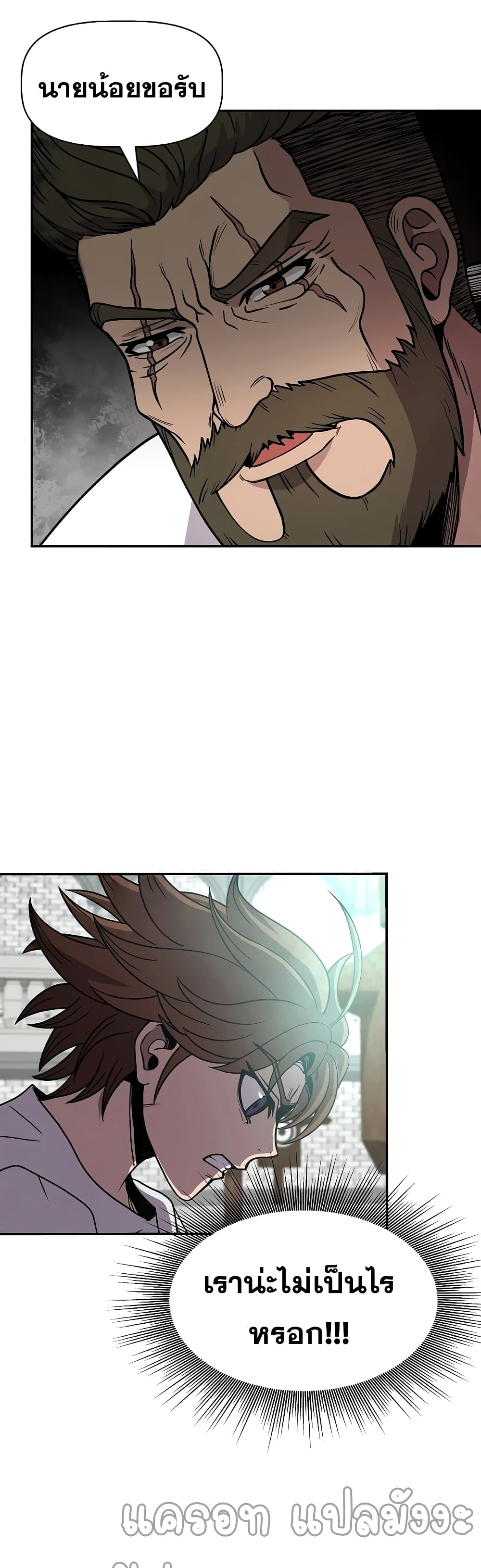 The 10th Class Lout of the Knight Family page 47
