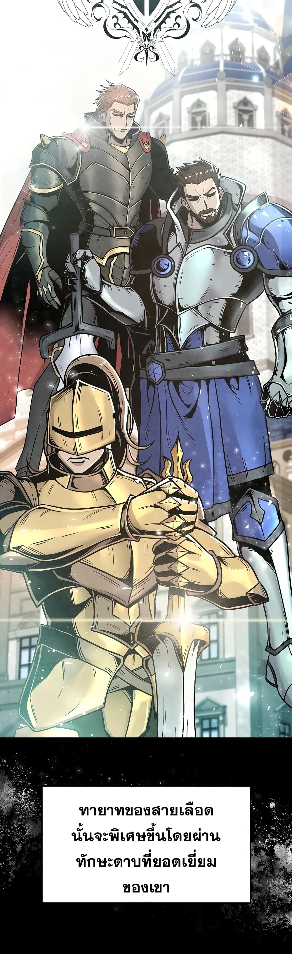 The 10th Class Lout of the Knight Family page 51