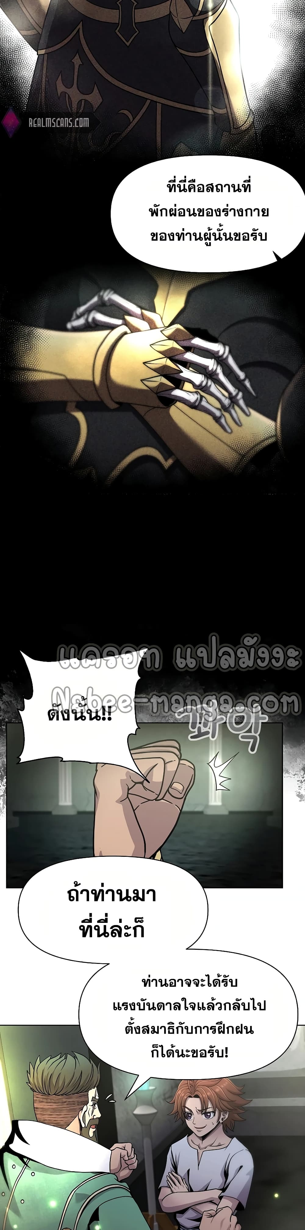 The 10th Class Lout of the Knight Family page 4