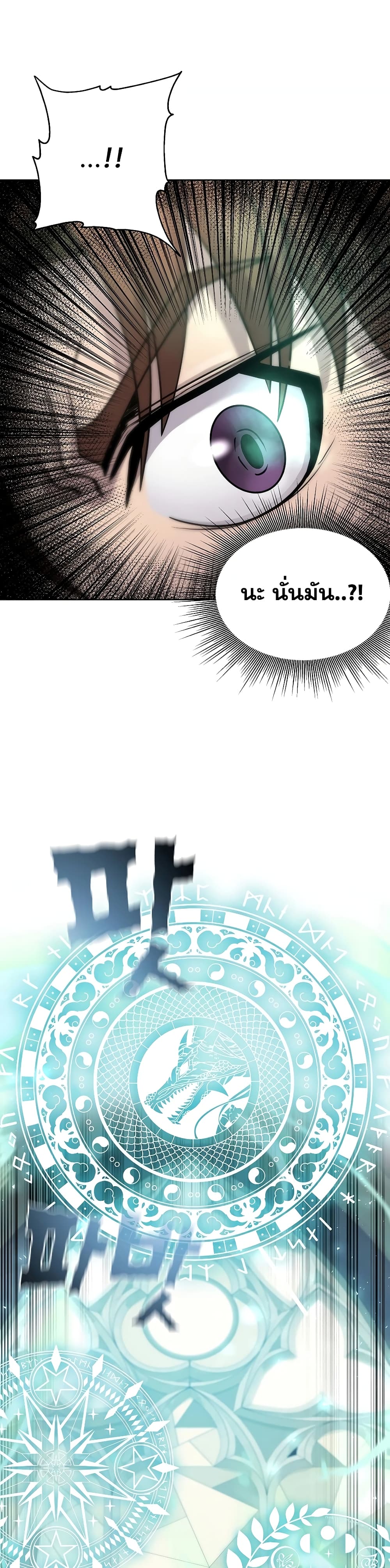 The 10th Class Lout of the Knight Family page 10