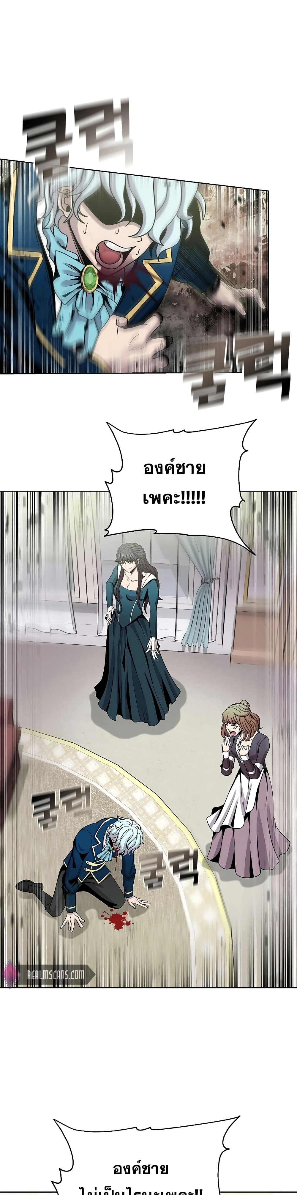 The 10th Class Lout of the Knight Family page 15