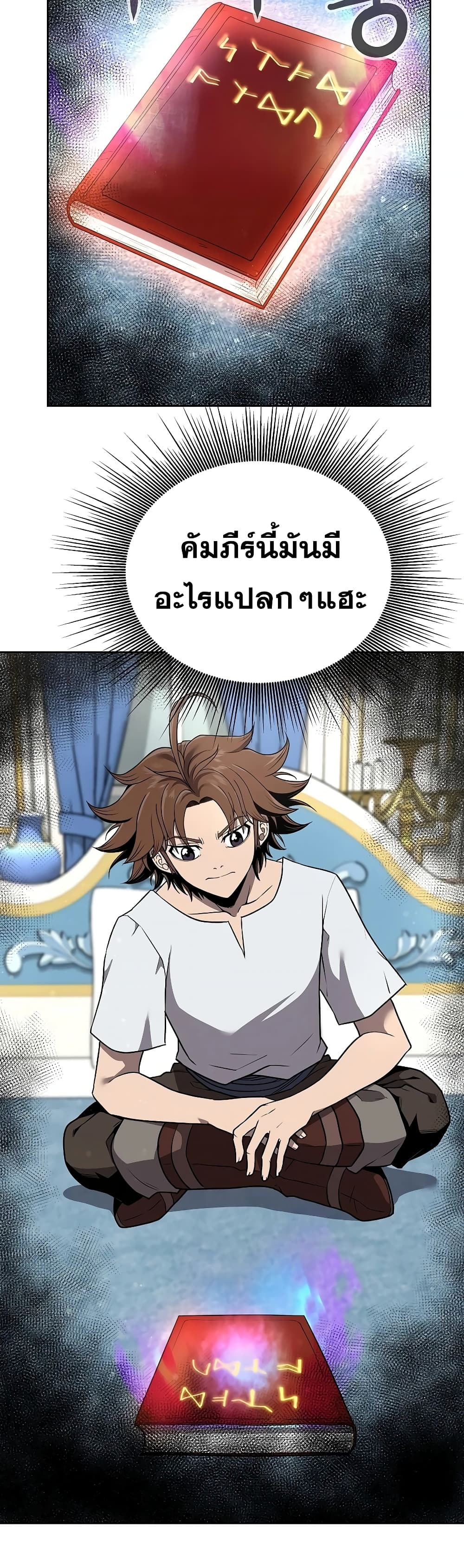 The 10th Class Lout of the Knight Family page 9
