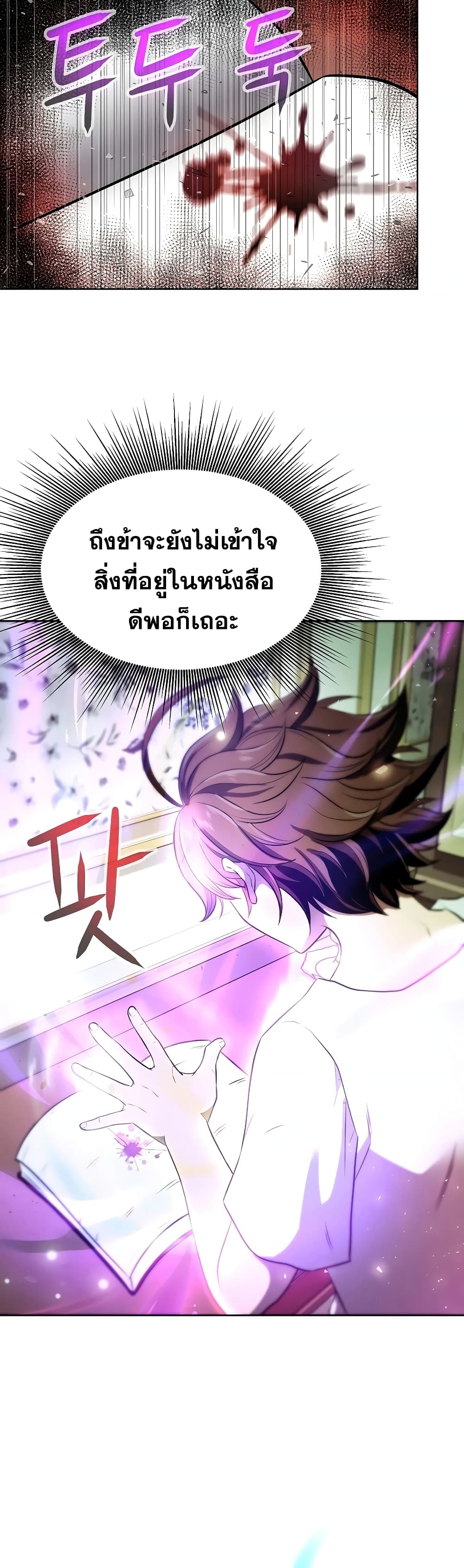 The 10th Class Lout of the Knight Family page 16