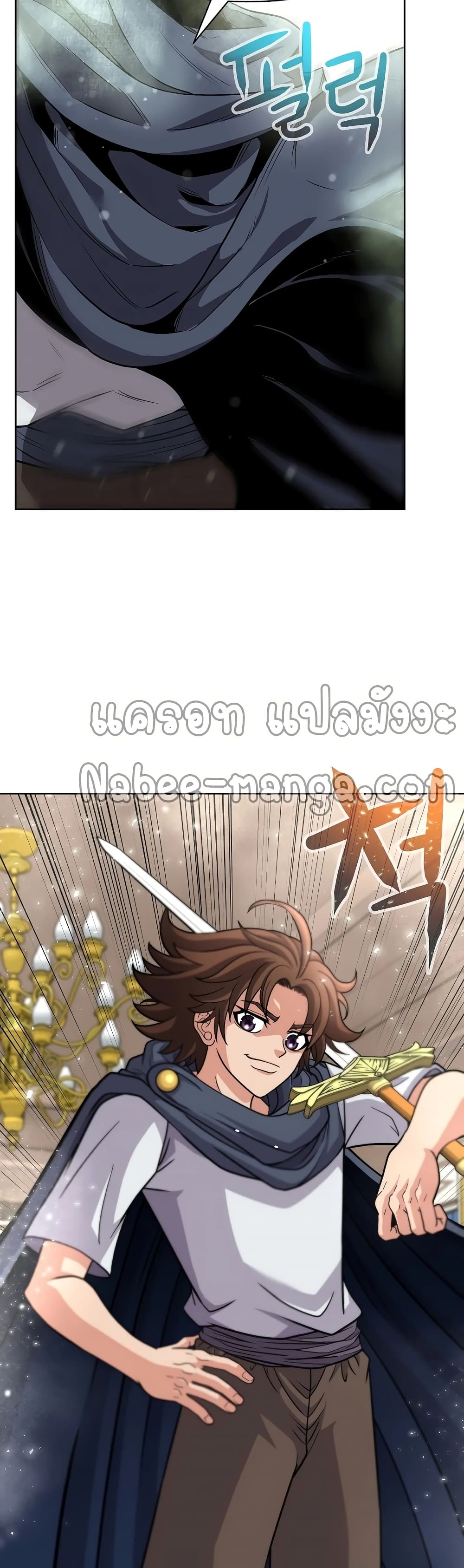 The 10th Class Lout of the Knight Family page 19