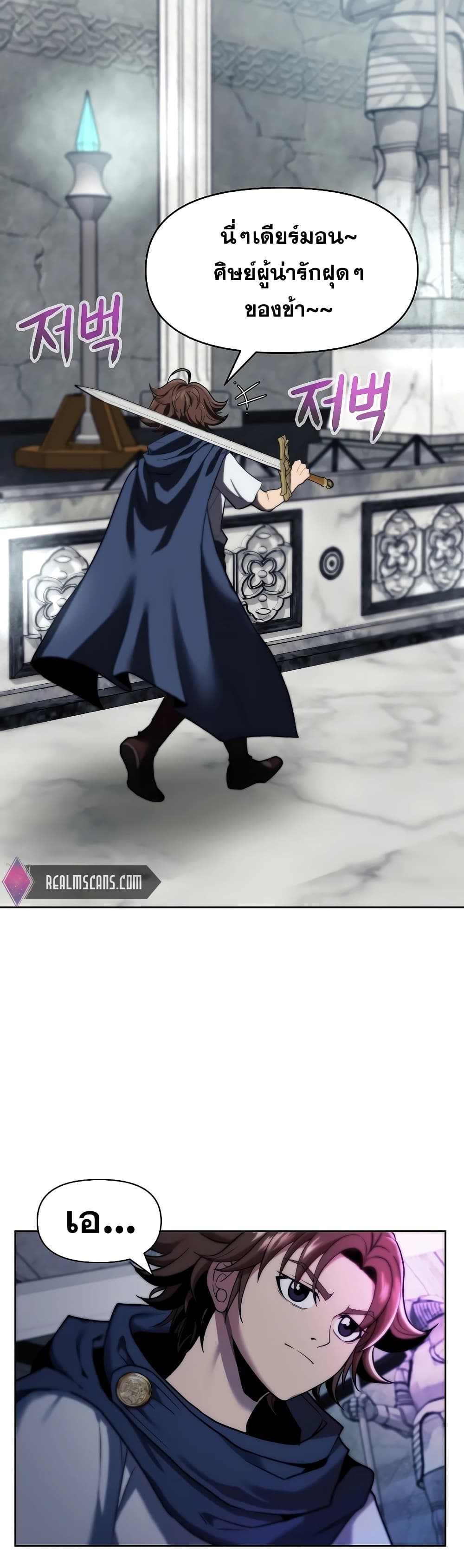 The 10th Class Lout of the Knight Family page 27