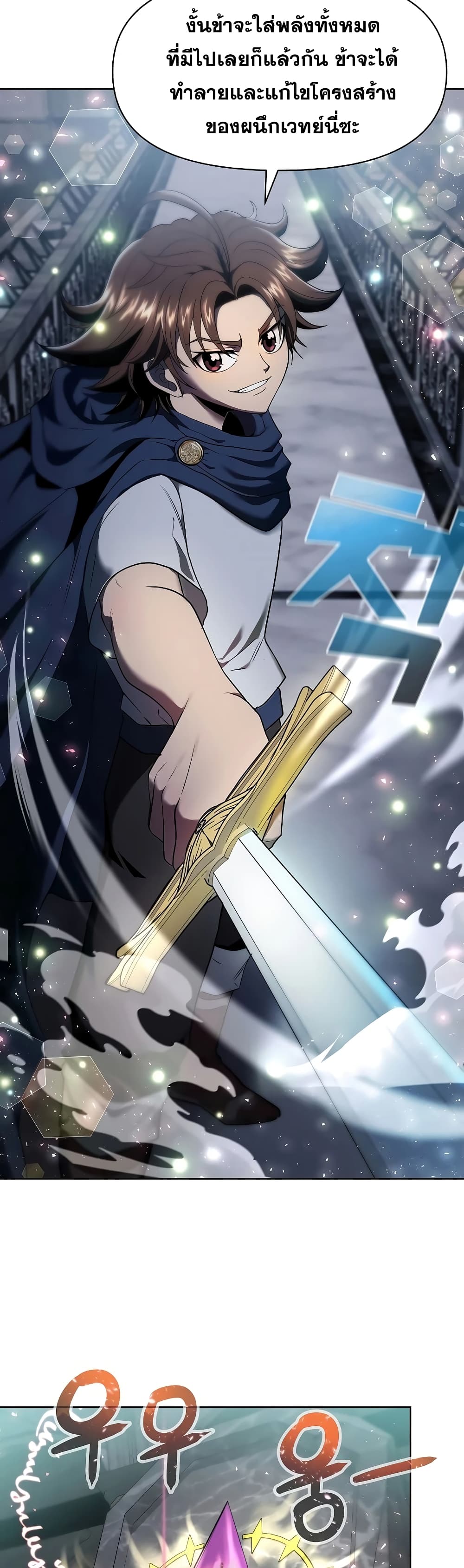 The 10th Class Lout of the Knight Family page 30