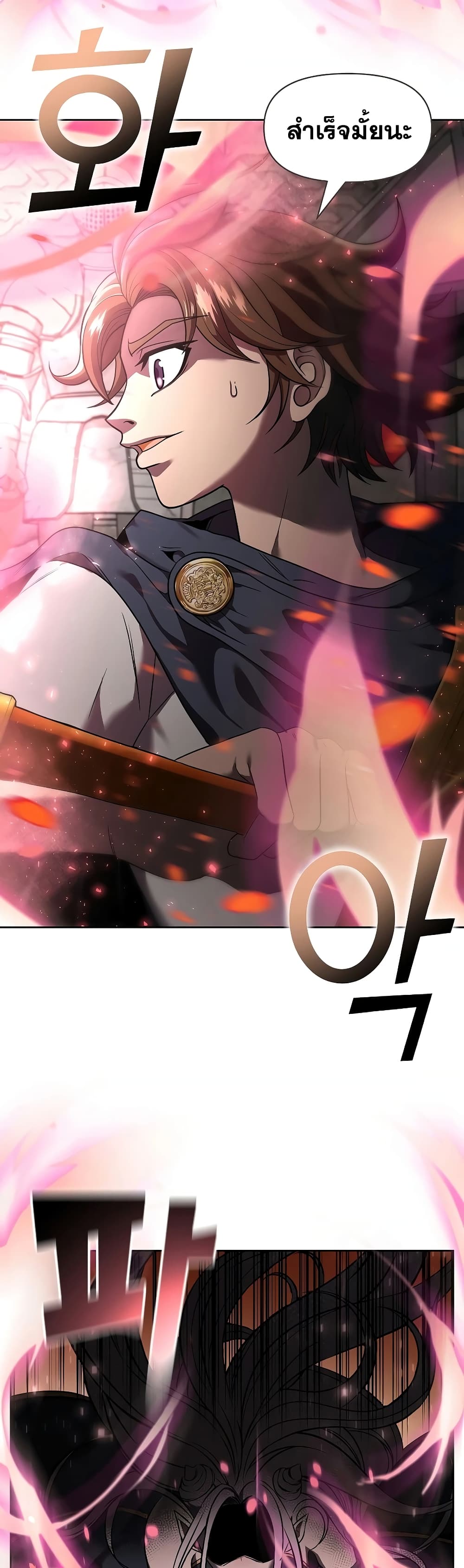 The 10th Class Lout of the Knight Family page 33
