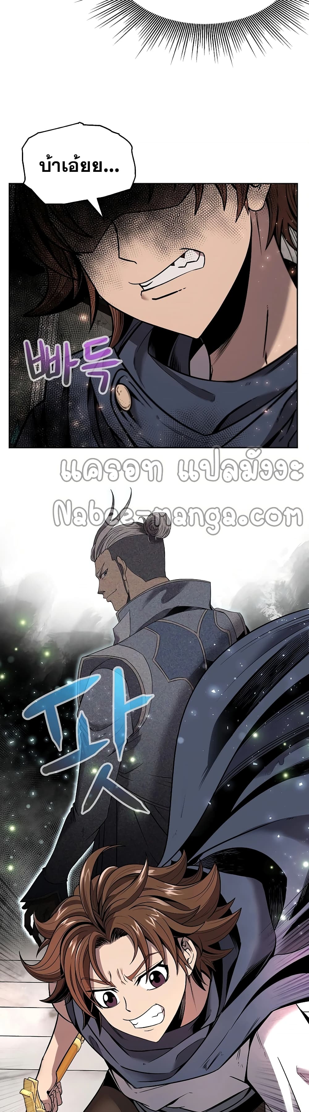 The 10th Class Lout of the Knight Family page 6